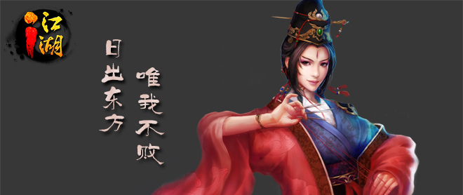 i江湖 截图
